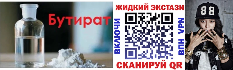 БУТИРАТ буратино  Новохопёрск 