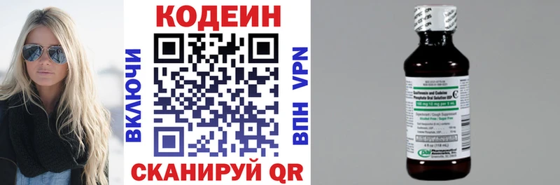 Кодеин напиток Lean (лин)  сколько стоит  Новохопёрск 