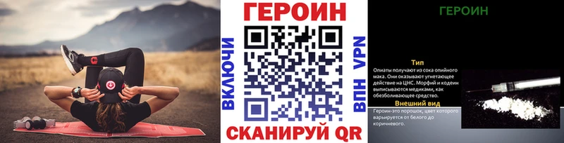 закладка  Новохопёрск  Героин афганец 