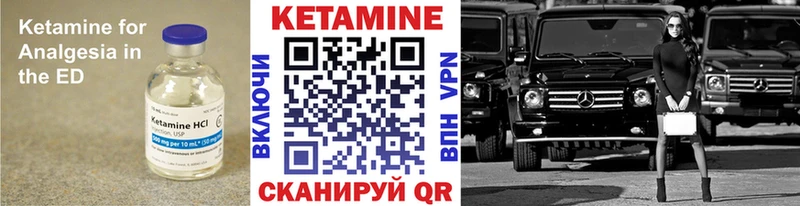 КЕТАМИН ketamine  Новохопёрск 