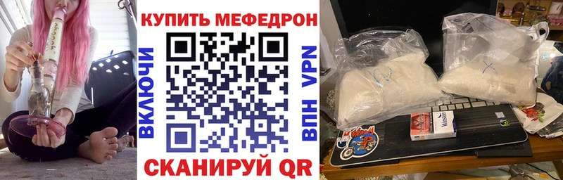 МЯУ-МЯУ кристаллы  кракен вход  Новохопёрск 