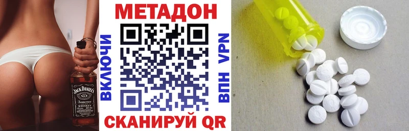 МЕТАДОН VHQ  Новохопёрск 